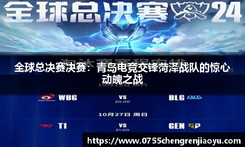 赛事情报官网