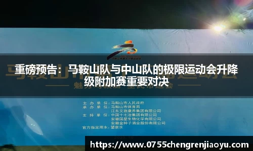 赛事情报官网
