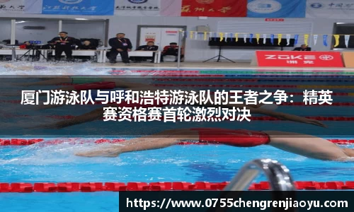 赛事情报