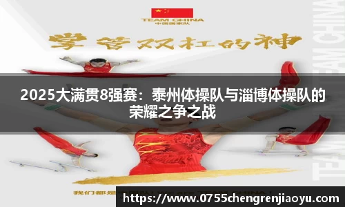 赛事情报官方网站
