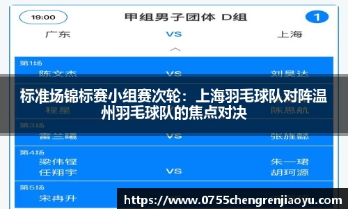 赛事情报平台