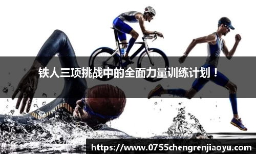 赛事情报平台