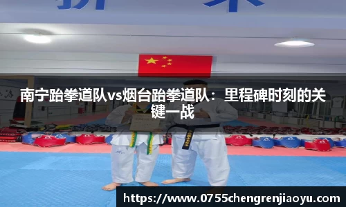 赛事情报