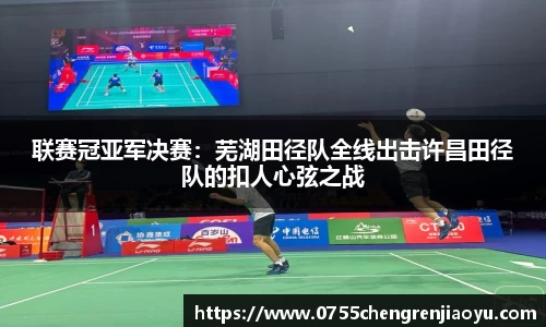 赛事情报官网