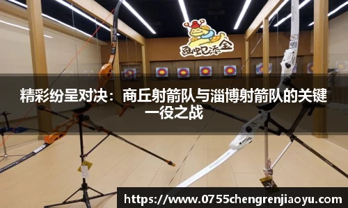 赛事情报