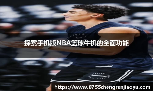 赛事情报平台