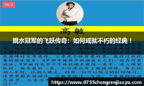 赛事情报平台