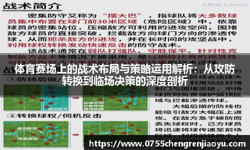 赛事情报